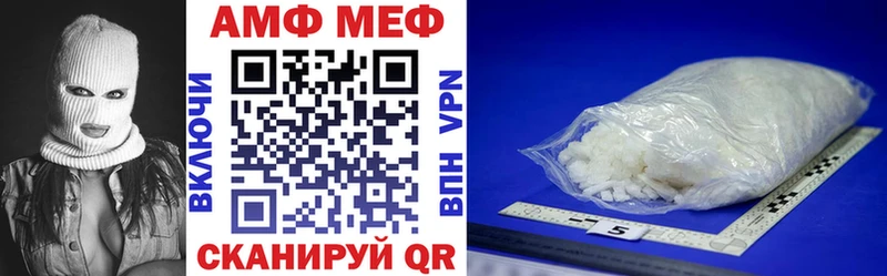 АМФ Розовый  MEGA tor  Ковылкино 