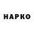 ГАШИШ гарик greder made