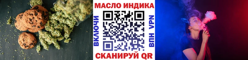 Печенье с ТГК конопля  Ковылкино 