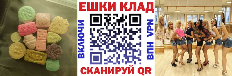 ЭКСТАЗИ 280мг  Ковылкино 