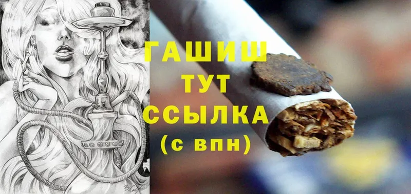 Гашиш hashish  даркнет какой сайт  Ковылкино 