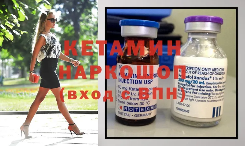 КЕТАМИН ketamine  купить   Ковылкино 