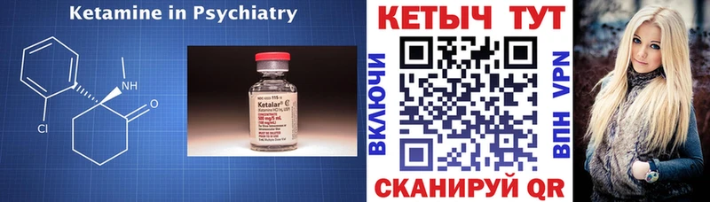 Кетамин VHQ  ссылка на мегу вход  Ковылкино  купить  