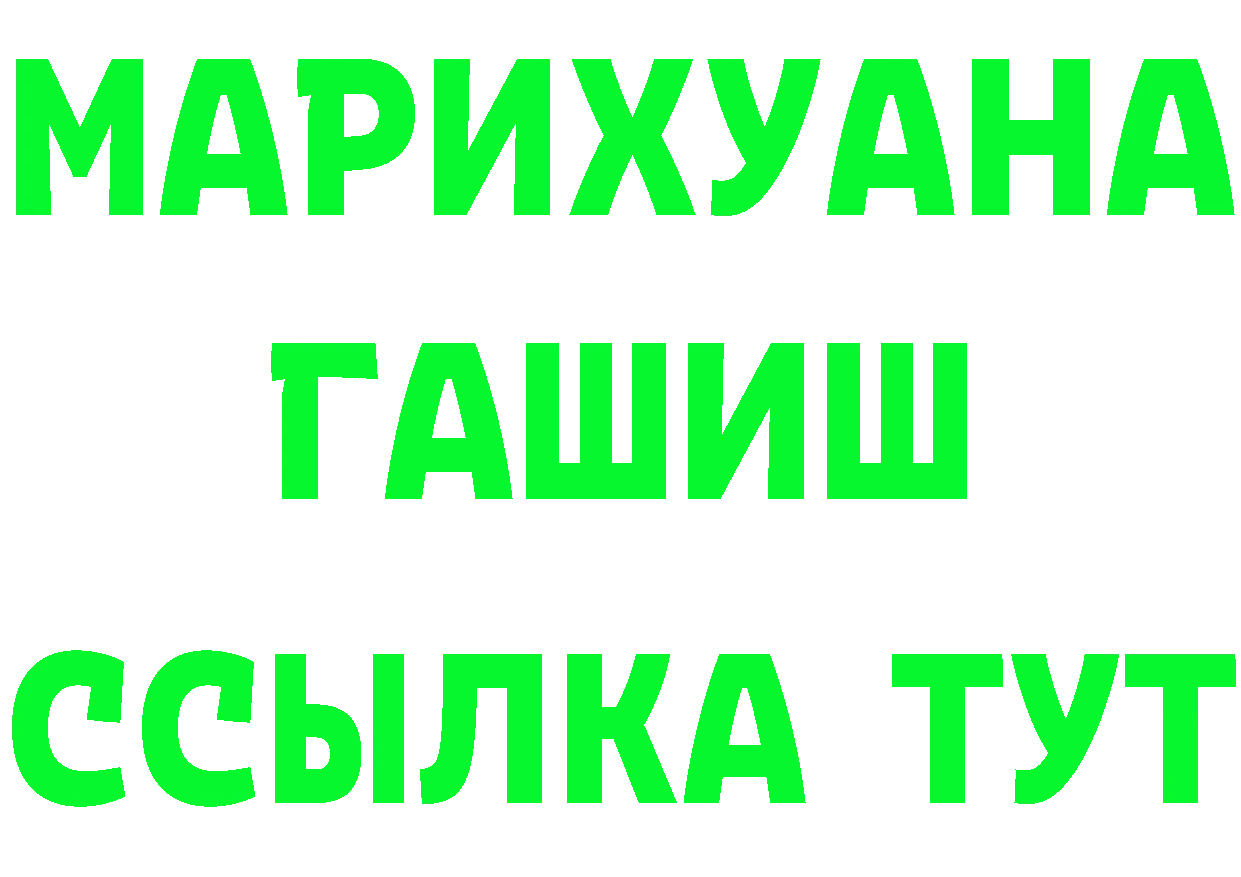 ГАШИШ VHQ зеркало это МЕГА Ковылкино