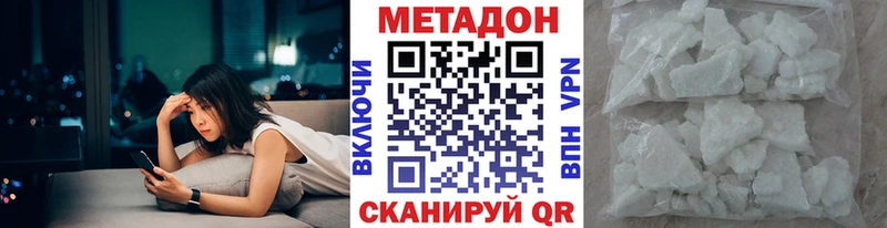 Метадон белоснежный  закладка  Ковылкино 